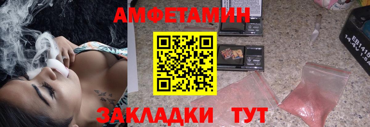 АМФЕТАМИН  Amphetamine 97%  Amphetamine  Белово  Вход с VPN 