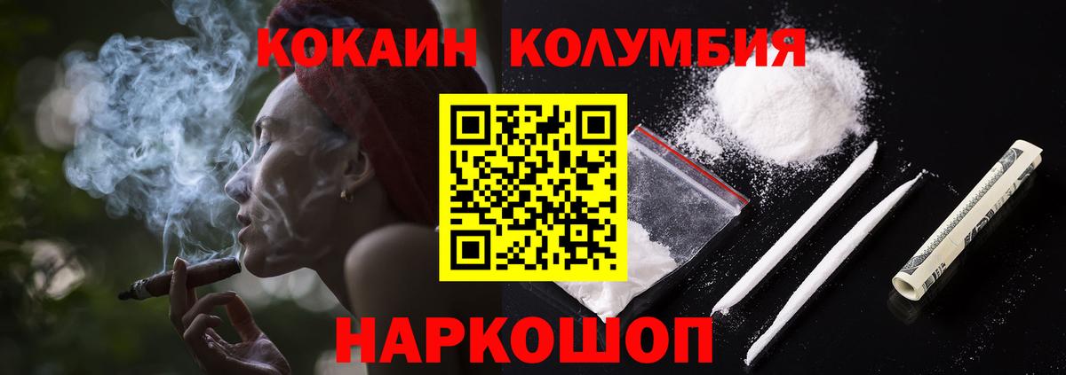 КОКАИН Перу Белово