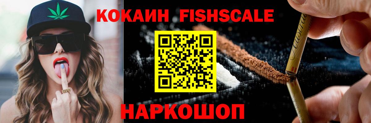 Белово  COCAIN  Вход с VPN  Кокаин Колумбийский  Cocaine Перу 
