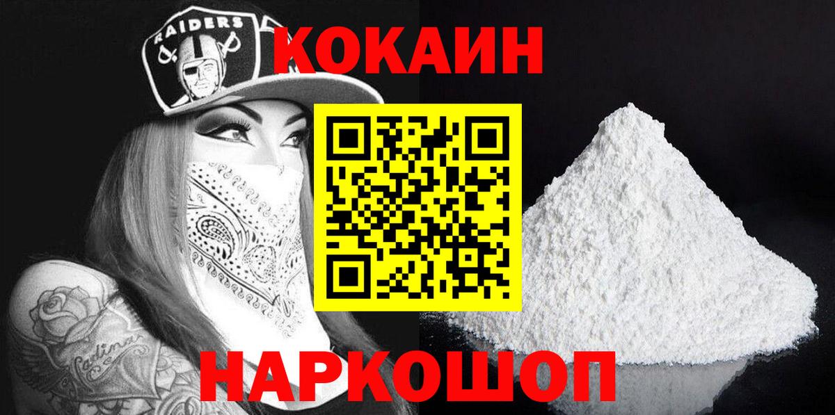 КОКАИН FishScale Белово