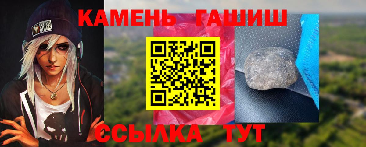 Белово  ГАШИШ  Вход с VPN  ГАШ ice o lator 