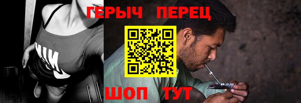 Героин гречка  Белово 