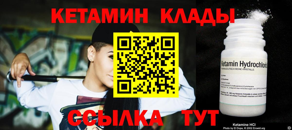 Белово  Кетамин ketamine  Кетамин ketamine  Вход с VPN 