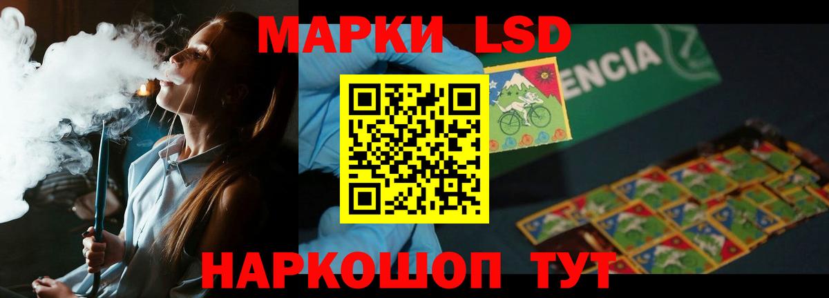 ЛСД экстази ecstasy  LSD-25 экстази кислота  Белово 