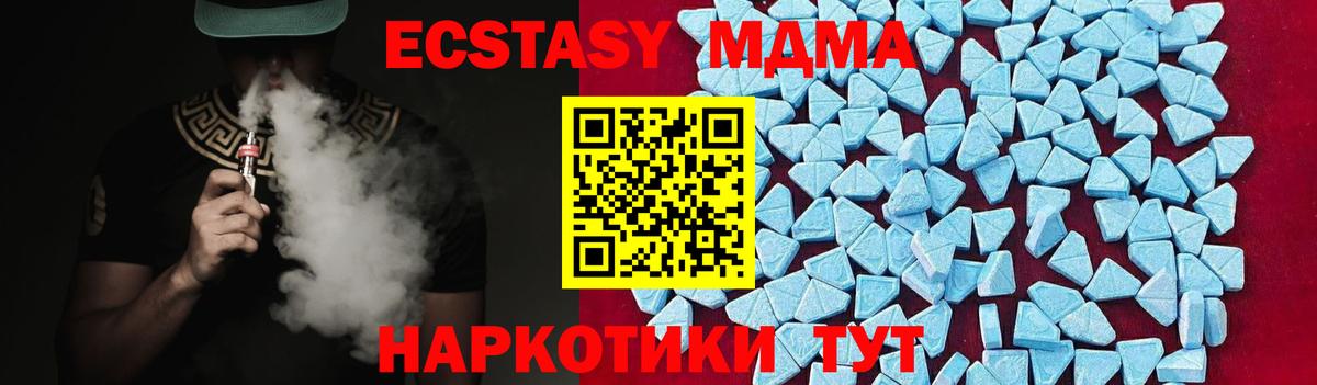 MDMA молли  MDMA  Белово  Вход с VPN 