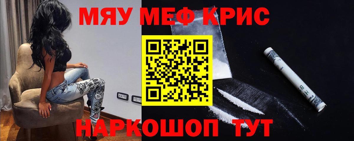 Мефедрон мяу мяу  МЕФ  Белово  Вход с VPN 