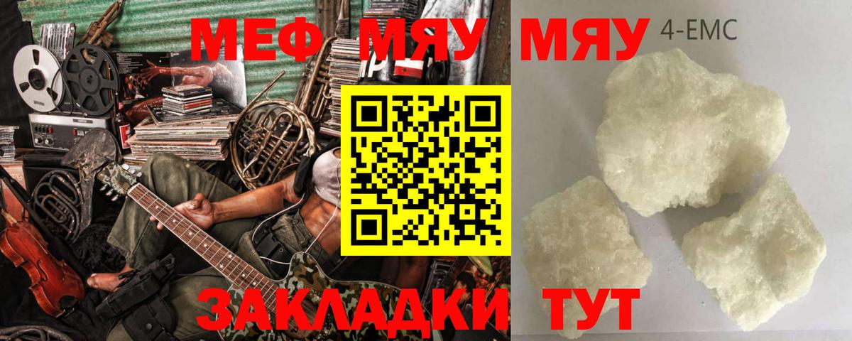 Мефедрон  Белово