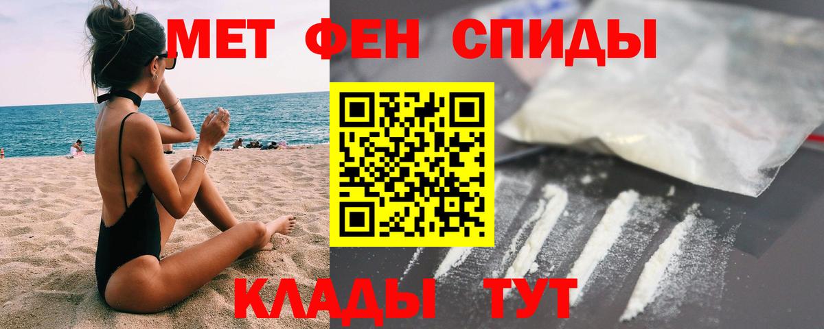Белово  Метамфетамин витя  Вход с VPN 
