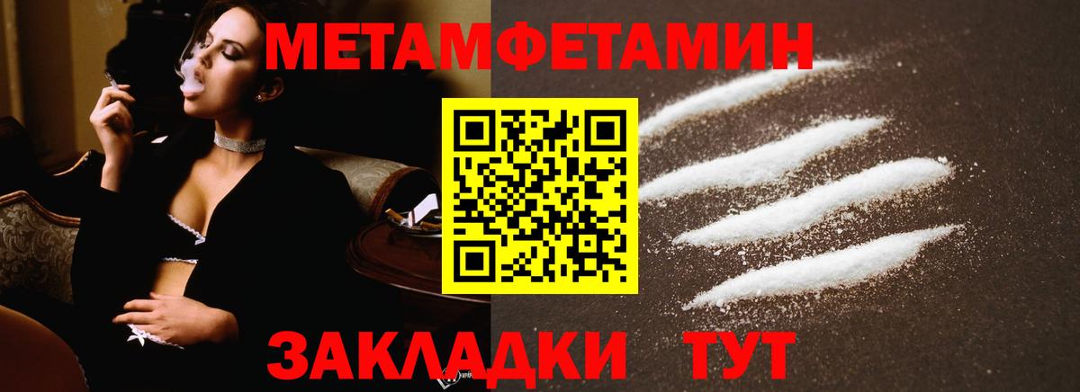 МЕТАМФЕТАМИН Декстрометамфетамин 99.9% Белово