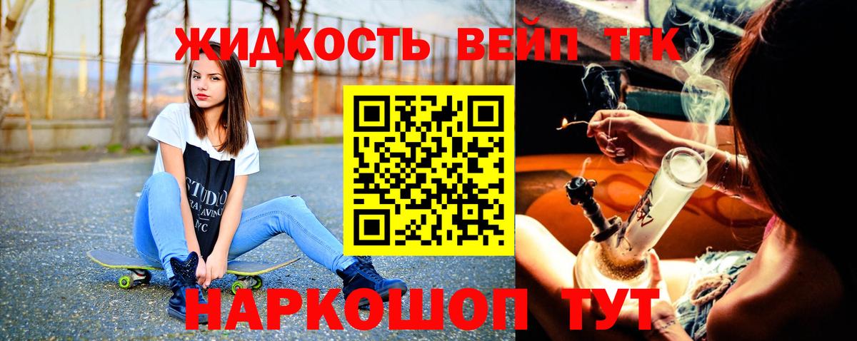 Дистиллят ТГК жижа  Вход с VPN  ТГК гашишное масло  Белово 