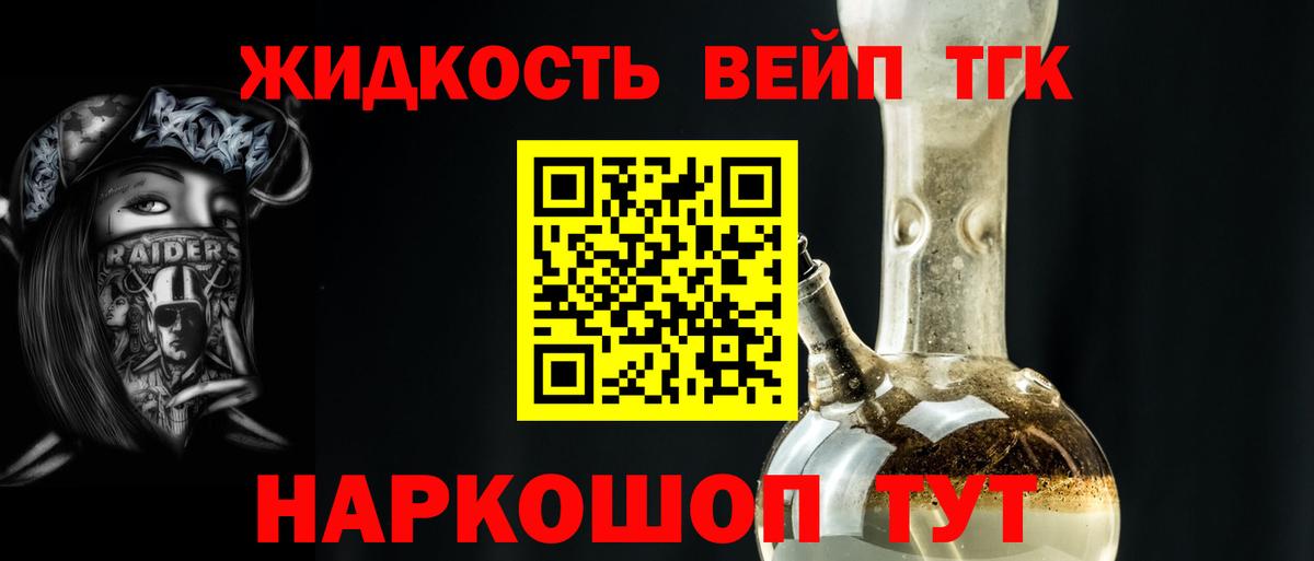 наркота  Дистиллят ТГК Wax  Белово  Дистиллят ТГК жижа 